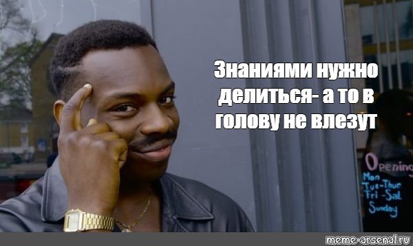 Мемы 5 на 1