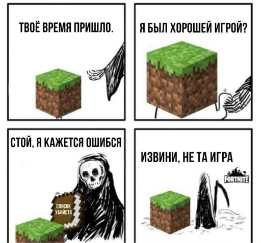 Мемы про майнкрафт 2020 года