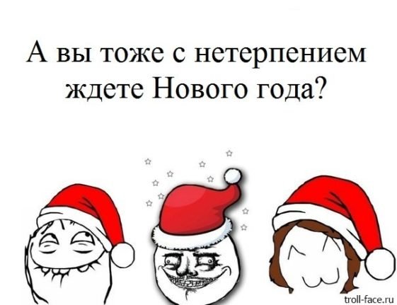 Новогодние мемы 2021