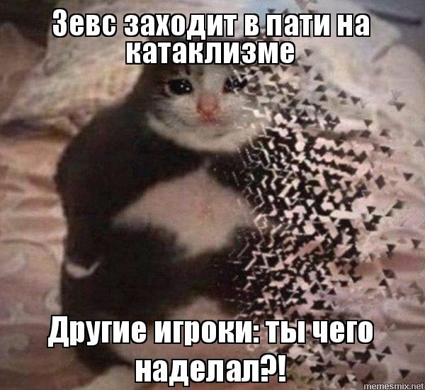 Ты чего наделал