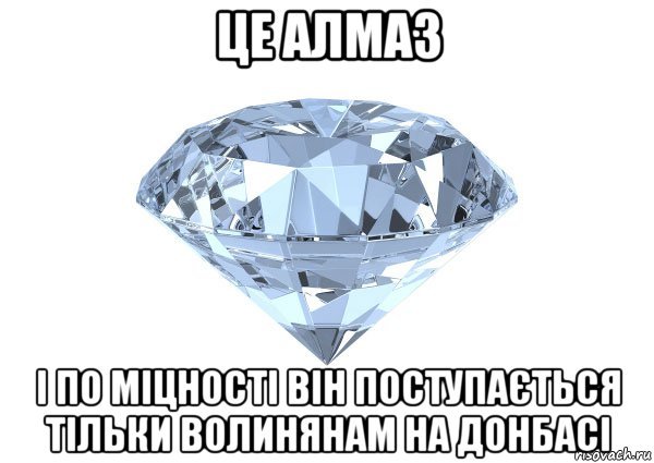 Бриллиант Мем