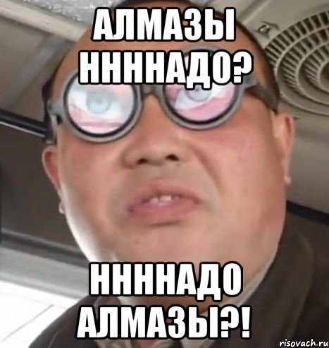Бриллиант Мем