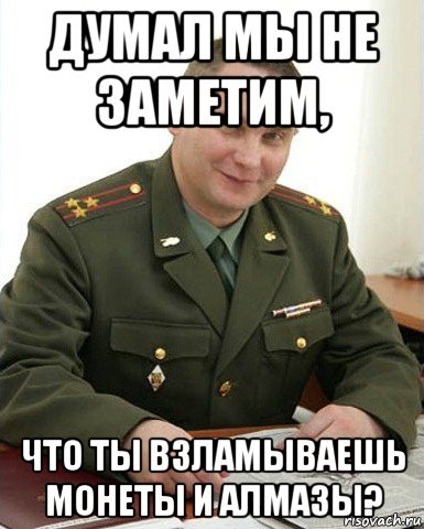 Бриллиант Мем