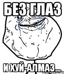 Бриллиант Мем