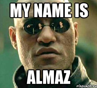 Алмаз имя