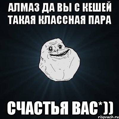 Мемы про алмаза