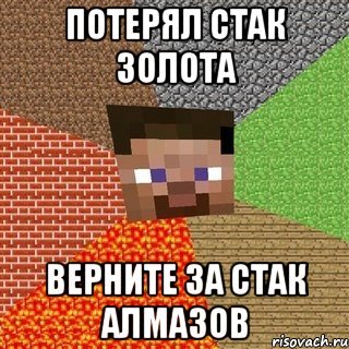 Алмаз прикол