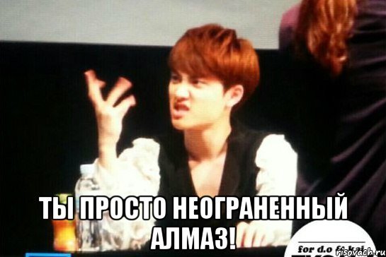 Мем про имя Алмаз