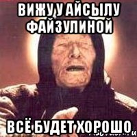 Картинки с именем айсылу