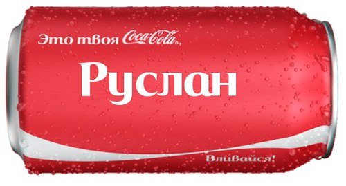 Я толстая блин я толстая