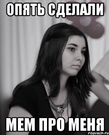 Айсылу надпись