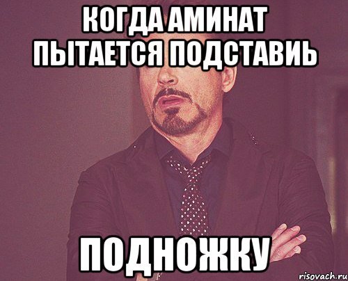 Аминат имя