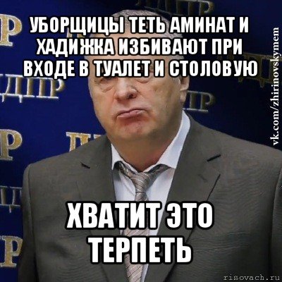 Мемы с именем Аминат