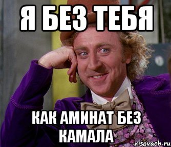 Аминат Мем