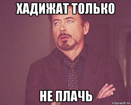 Хадижат мемы