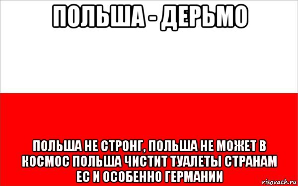 Мемы про польский язык