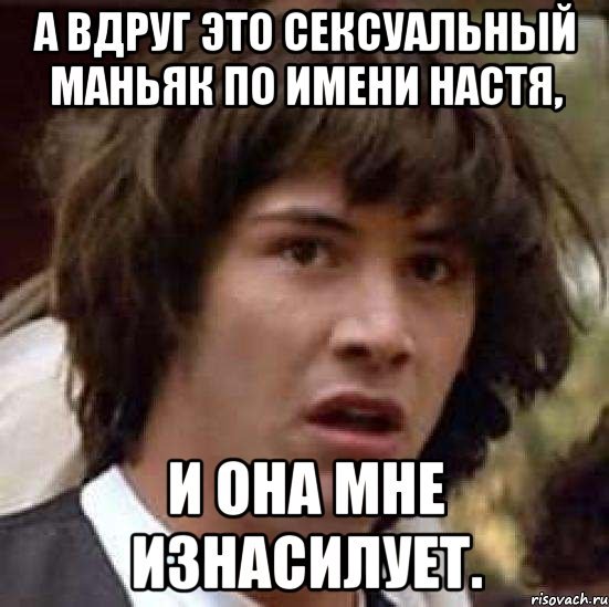 Шутки про имена