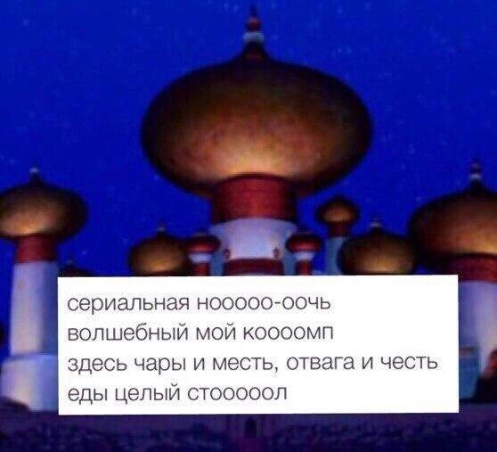 Арабская ночь кот