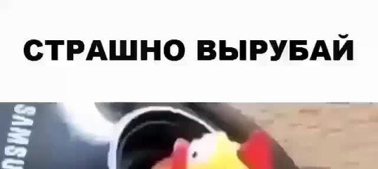 Стопгейм страшно вырубай