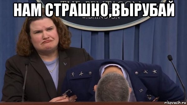 Страшна вырубай страшнометр