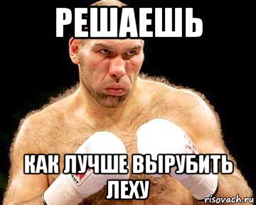 Флаймаунта вырубай
