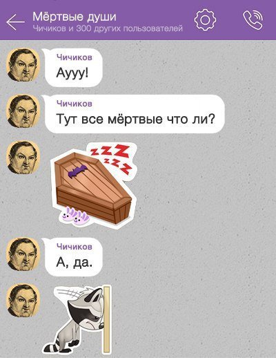 Мертвые души прикол