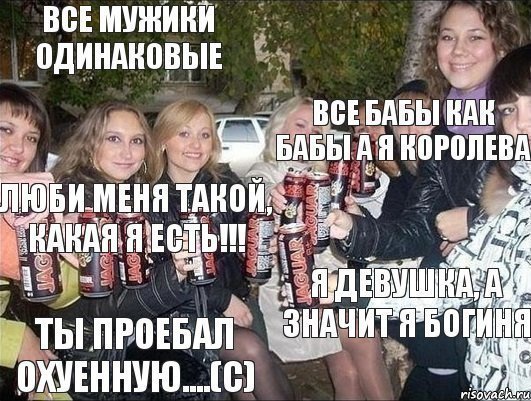 Мемы про одинаковых девушек