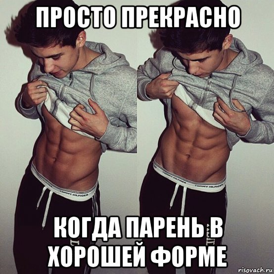 Мем парень