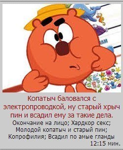Копатыч мемы