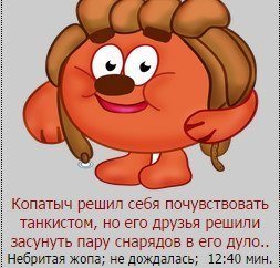 Фразы Копатыча