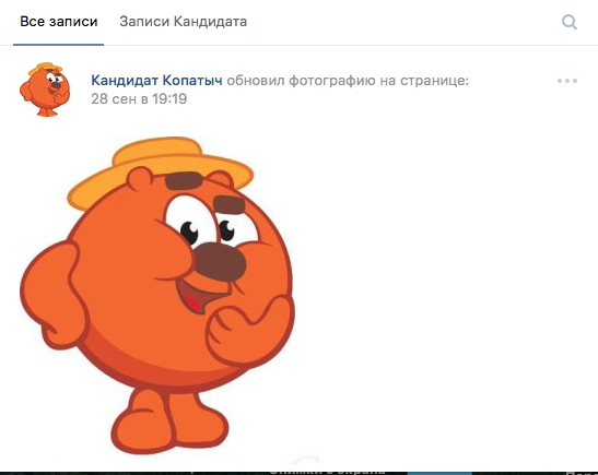 Копатыч кандидат от огорода