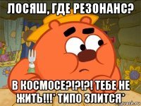 Смешарики теплица