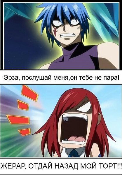 Мемы из аниме хвост феи
