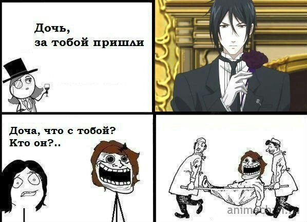 Реакция на тебя аниме темный дворецкий