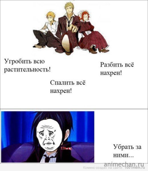 Тёмный дворецкий приколы