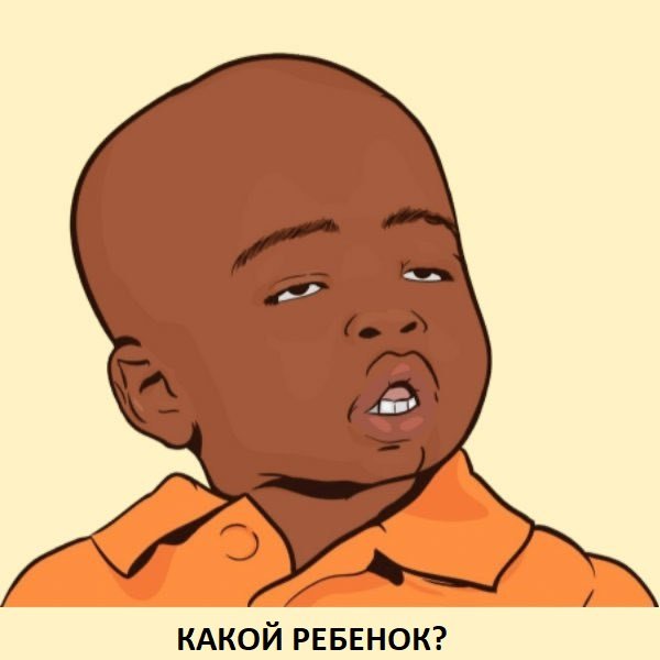 Какой пацан Мем