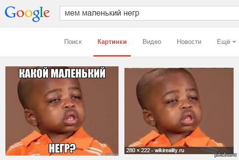 Мемы с мальчиком негром