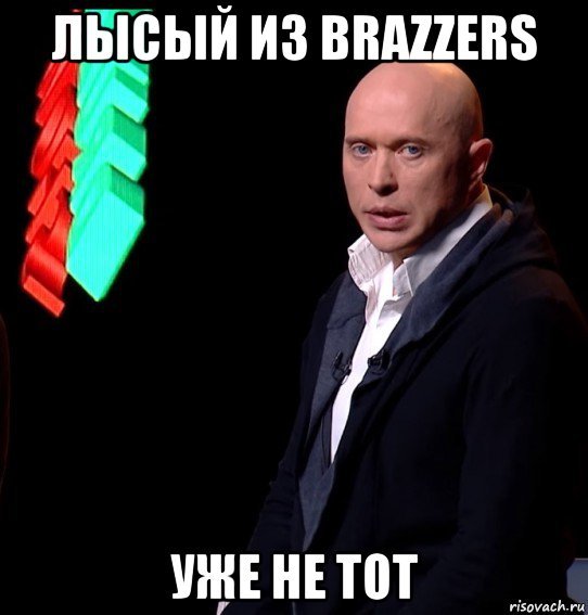 Лысый из браззерс мемы