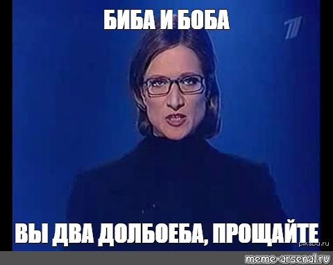 Вы самое слабое звено Прощайте