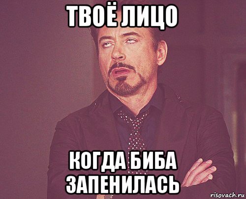 Биба и Боба два
