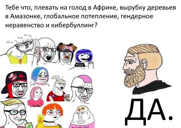 Мнэем с бородатным мужиком
