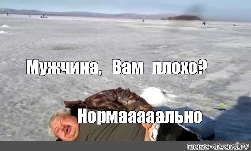 Нормально