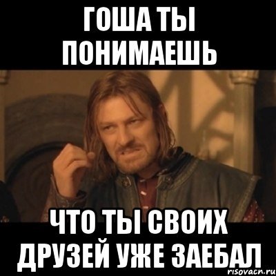 Шутки про Гошу