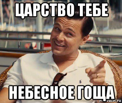 Шутки про Гошу