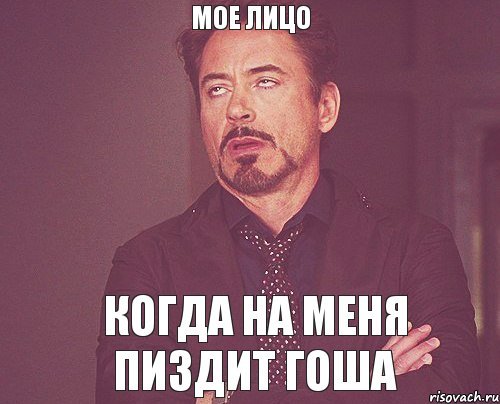 Гоша дебил