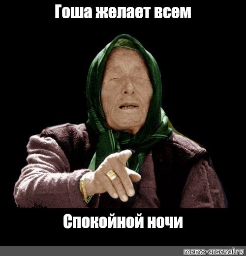 Ботан Мем
