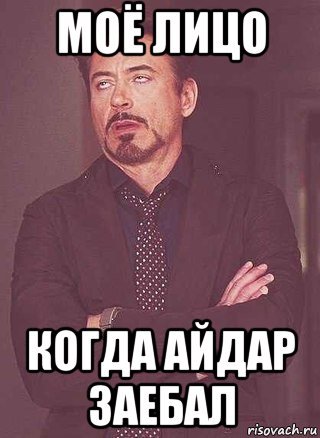 Мемы про айдара (50 фото)