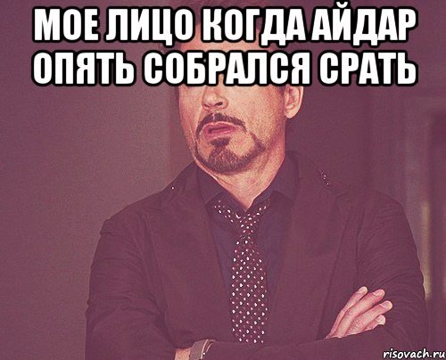 Шутки про Айдара