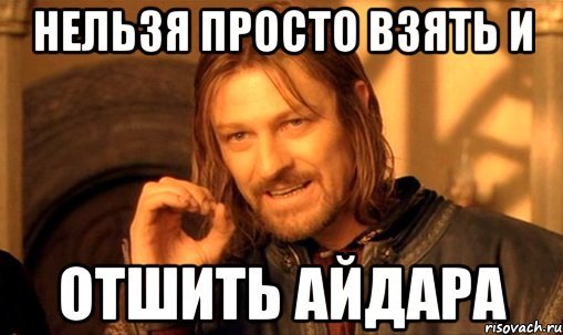Айдар приколы