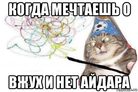 Картинка с надписью Айдар